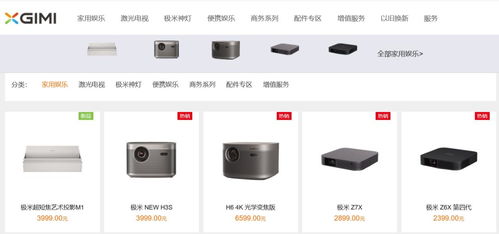 重營銷輕研發(fā)，極米的科技之路能走多遠(yuǎn)？